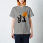 デザインオフィスWA-plusのぬっぺふほふ 티셔츠