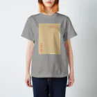 ねこのかくれが的ひみつきちハウスの茶封筒（水濡れ厳禁） Regular Fit T-Shirt