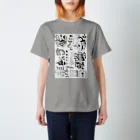 ふっかふっかひゅーんの居留守5 Regular Fit T-Shirt