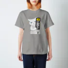 ねこだからのネコと和解せよ Regular Fit T-Shirt