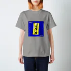 処理場のスマホステッカー_黄青 Regular Fit T-Shirt