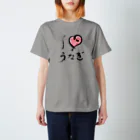 手描 DESIGN Labの I LOVE …『うなぎ』  スタンダードTシャツ