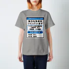 youichirouのワクチン接種済(工事中) Regular Fit T-Shirt