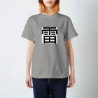 Japanese Kanji ShopのNice Kanji KAMINARI スタンダードTシャツ