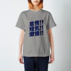 牛のTシャツ屋のプログラマの三大美徳 スタンダードTシャツ