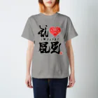 漢字に見えるが実はローマ字のアイ♡パピー スタンダードTシャツ