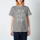 stereovisionの異常性愛路線 スタンダードTシャツ