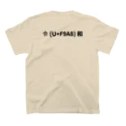 izumieunの新元号　Unicode Regular Fit T-Shirtの裏面