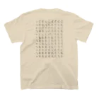 musicshop BOBのギターコード - guitar chord graph スタンダードTシャツの裏面