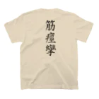 HYオンラインの筋痙攣 Regular Fit T-Shirtの裏面