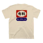 群馬県民のレジ袋有料化記念 スタンダードTシャツの裏面