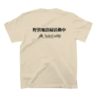 日本単独野営協会オリジナルグッズの野営地清掃Tシャツ Regular Fit T-Shirtの裏面