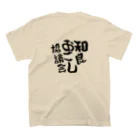 わらおこしのわらおこしTシャツ Regular Fit T-Shirtの裏面