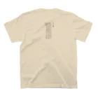 海賊猫 cocoの『銀河鉄道の夜』①「午后の授業」 スタンダードTシャツの裏面