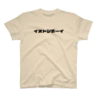 いぬどしの会のイヌドシボーイ スタンダードTシャツ