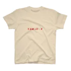 Spreadersのすぷれっだーず Tee Regular Fit T-Shirt