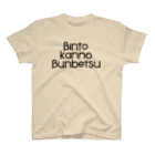 BKBのBKB(ビンと缶の分別)Tシャツシンプル スタンダードTシャツ