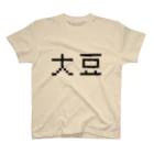 Voyage la Calopsitteの大豆 スタンダードTシャツ