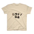 uturipiのニコチン中毒 Regular Fit T-Shirt