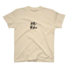 someoneのそめおね スタンダードTシャツ