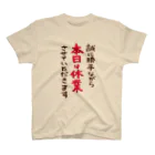 小日向真芽の おまめやさんの本日休業Tシャツ（白フチ） Regular Fit T-Shirt