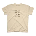 クラゲとボタニカル専門店のコケがいっぱい Regular Fit T-Shirt