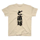 ShuZakaishiのど直球 Regular Fit T-Shirt