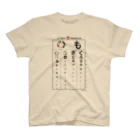 nins・にんずの  天竺鼠印視力表B Regular Fit T-Shirt