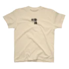 kiiの地動説 Regular Fit T-Shirt