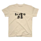 Yu-takuの利確は正義！ スタンダードTシャツ