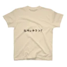 0808のルサンチマン！ スタンダードTシャツ