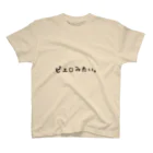 0808のピエロみたい Regular Fit T-Shirt