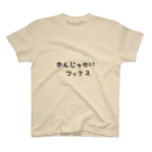 0808のかんじゅせい スタンダードTシャツ