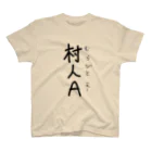 カオス祭だわっしょいの背景になじむ、わたしは村人A Regular Fit T-Shirt