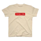 りりぃのレトロ・アイスがごはん Regular Fit T-Shirt