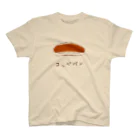 NIKORASU GOのコッペパン好きのためのデザイン（Tシャツ・パーカー・グッズ・ETC） スタンダードTシャツ