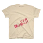 高瀬彩のリア充弾け飛べ pink スタンダードTシャツ