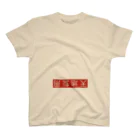 ちよにやちよにの天地無用 Regular Fit T-Shirt