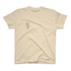 砂糖のはらへりちゃん Regular Fit T-Shirt