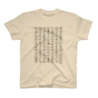 かめつるの日本ヒエログリフ Regular Fit T-Shirt