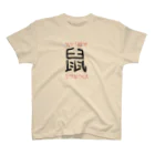 カス屋の呪文っぽい字面 Regular Fit T-Shirt