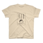 豚人イラストのパンダ武島の社畜ではない家畜だ! Regular Fit T-Shirt