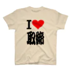 AAAstarsのアイ　ハート　取締　(　I 　Love　取締 　） Regular Fit T-Shirt