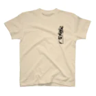 けわいのひょっこりたぬき Regular Fit T-Shirt