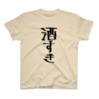 レインボースタイルの自筆の酒 Regular Fit T-Shirt