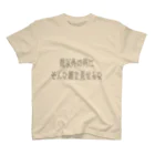 いけ魔ちゃんショップの俺以外の男にそんな顔を見せるな スタンダードTシャツ