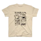 可愛い研究所 SUZURI部のＴシャツにねっちゅー Regular Fit T-Shirt