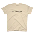 とりどりのきんにくともだち Regular Fit T-Shirt