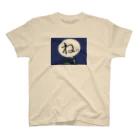 hassyの部屋の「ね。」 Regular Fit T-Shirt