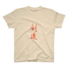 Samurai design labの剣道筆朱文字 Regular Fit T-Shirt